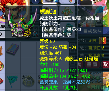 CWFYXZH40216梦幻西游畅玩服账号详情图13