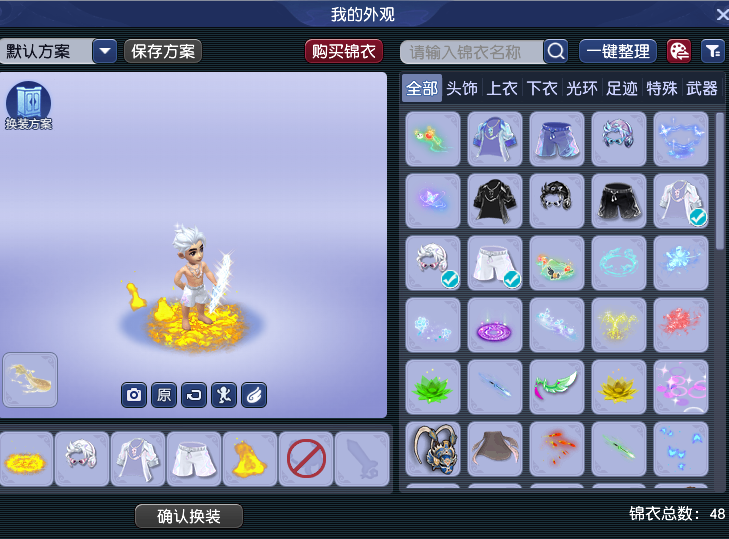 CWFYXZH40217梦幻西游畅玩服账号详情图14