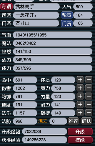 CWFYXZH40218梦幻西游畅玩服账号详情图8