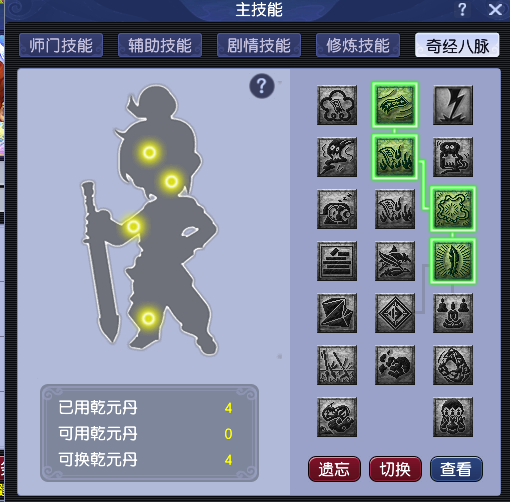 CWFYXZH40218梦幻西游畅玩服账号详情图18