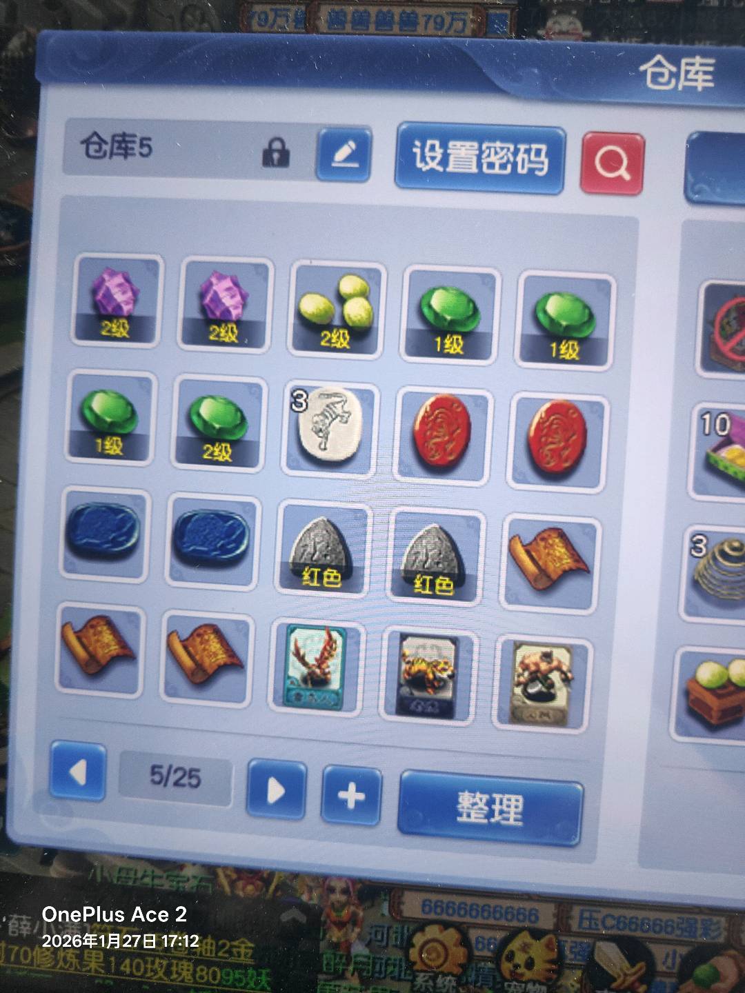 CWFYXZH40221梦幻西游畅玩服账号详情图23