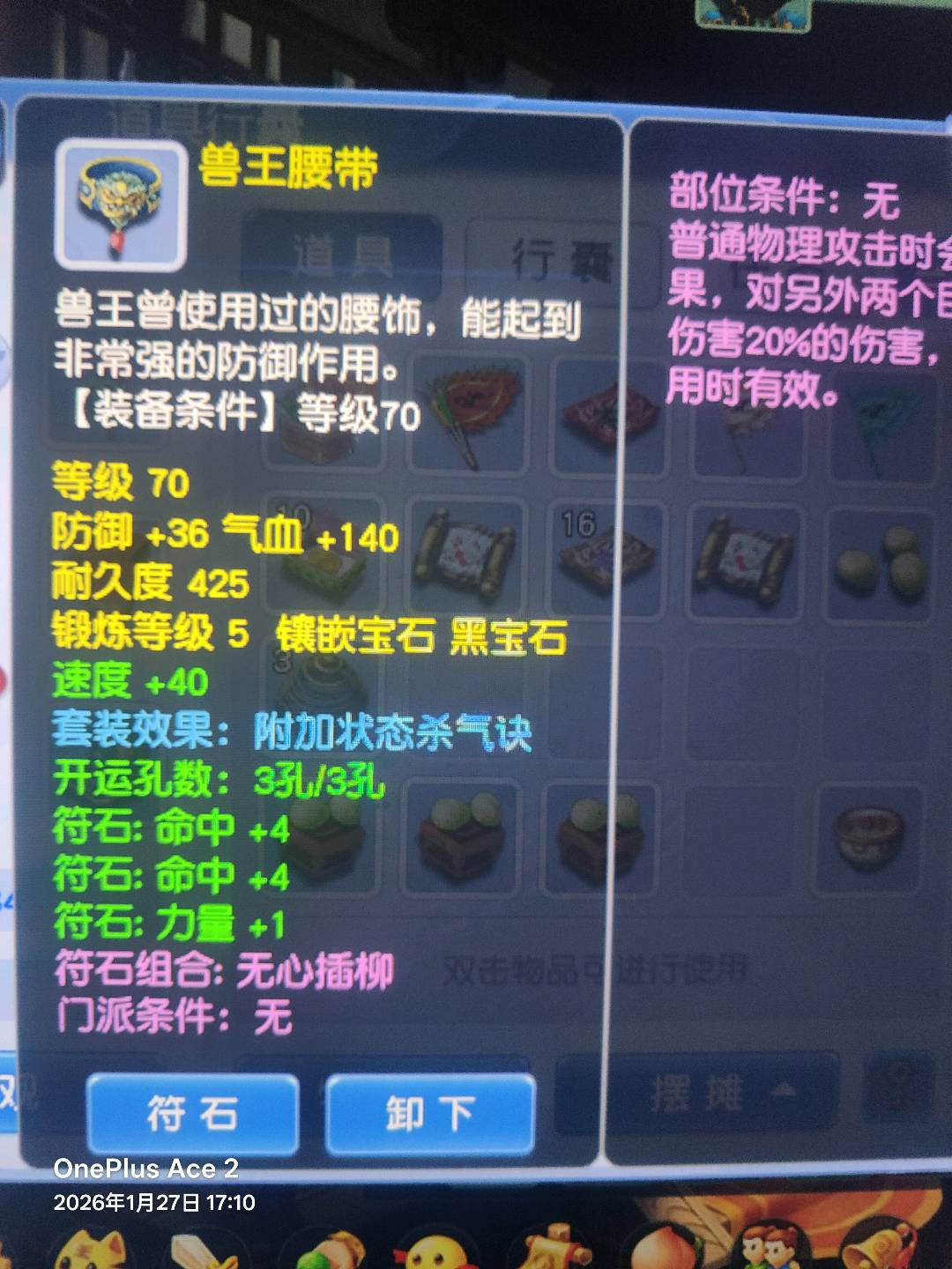 CWFYXZH40221梦幻西游畅玩服账号详情图18