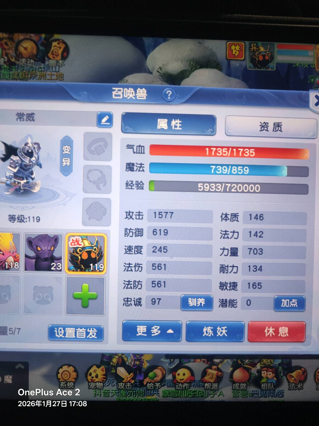 CWFYXZH40221梦幻西游畅玩服账号详情图8