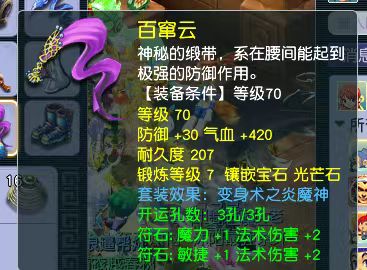 CWFYXZH40218梦幻西游畅玩服账号详情图7