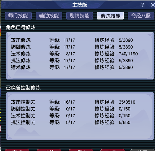 CWFYXZH40217梦幻西游畅玩服账号详情图7