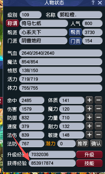 CWFYXZH40216梦幻西游畅玩服账号详情图8