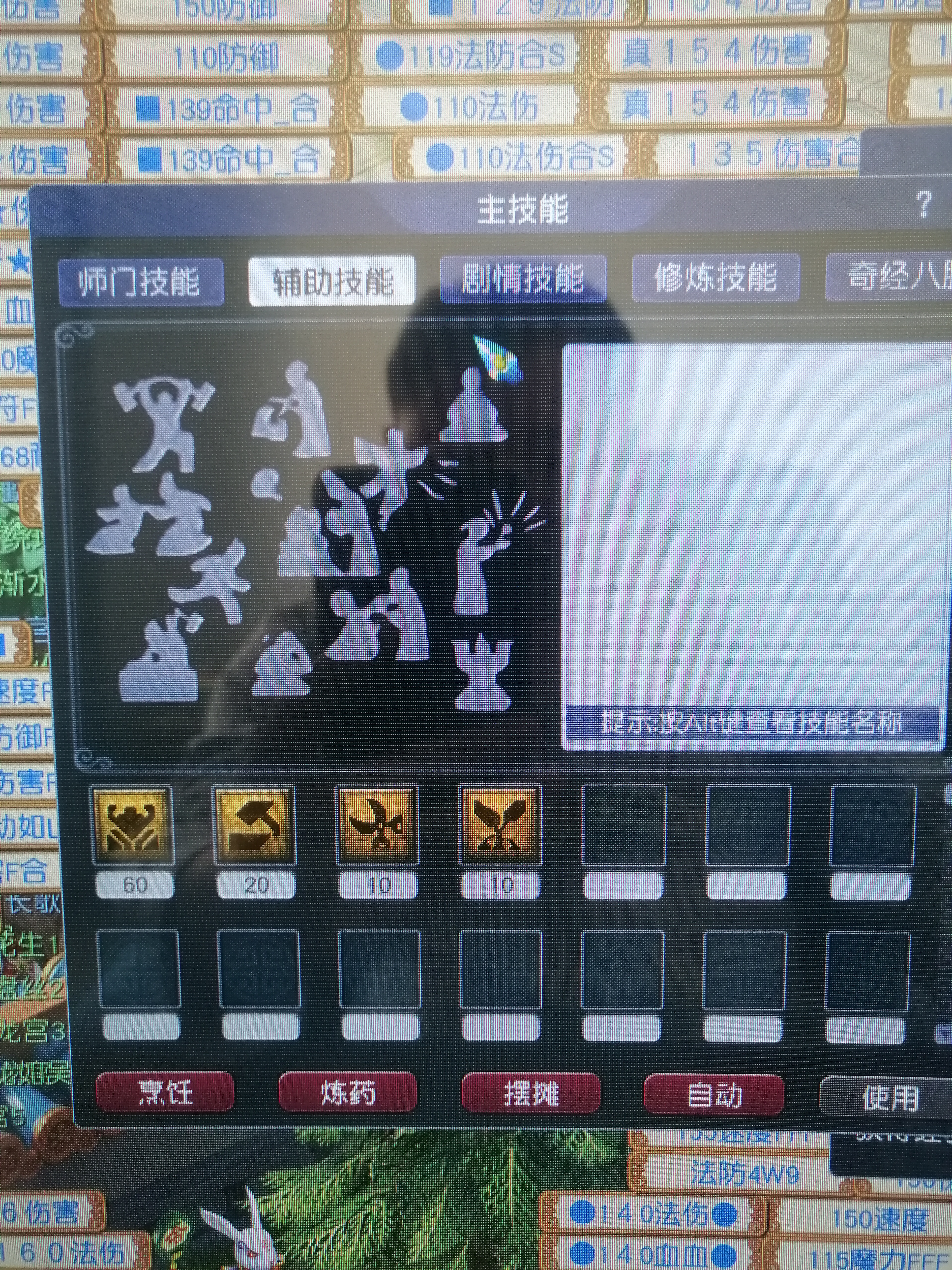 CWFYXZH40219梦幻西游畅玩服账号详情图4