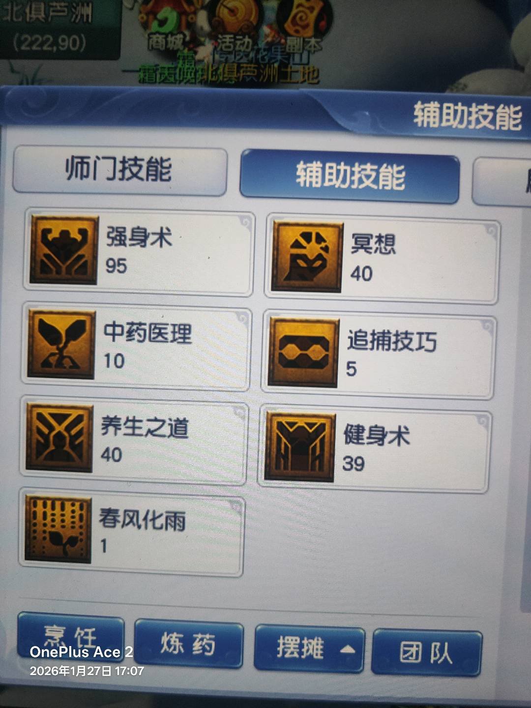 CWFYXZH40221梦幻西游畅玩服账号详情图4