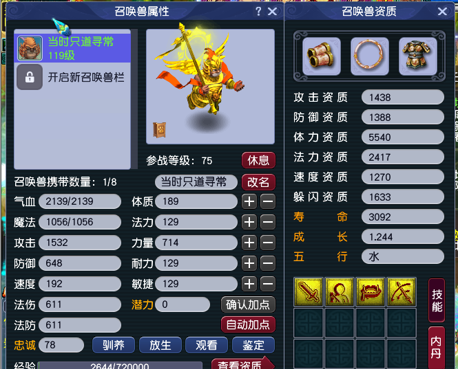 CWFYXZH40216梦幻西游畅玩服账号详情图15