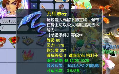 CWFYXZH40218梦幻西游畅玩服账号详情图2