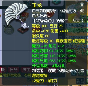 CWFYXZH40217梦幻西游畅玩服账号详情图8