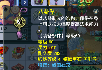 CWFYXZH40217梦幻西游畅玩服账号详情图12