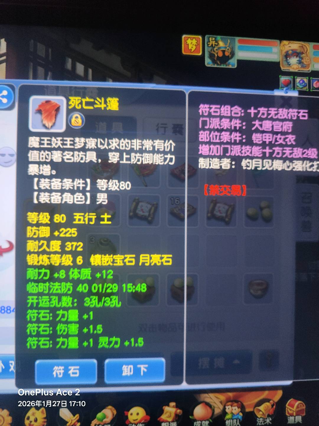 CWFYXZH40221梦幻西游畅玩服账号详情图20