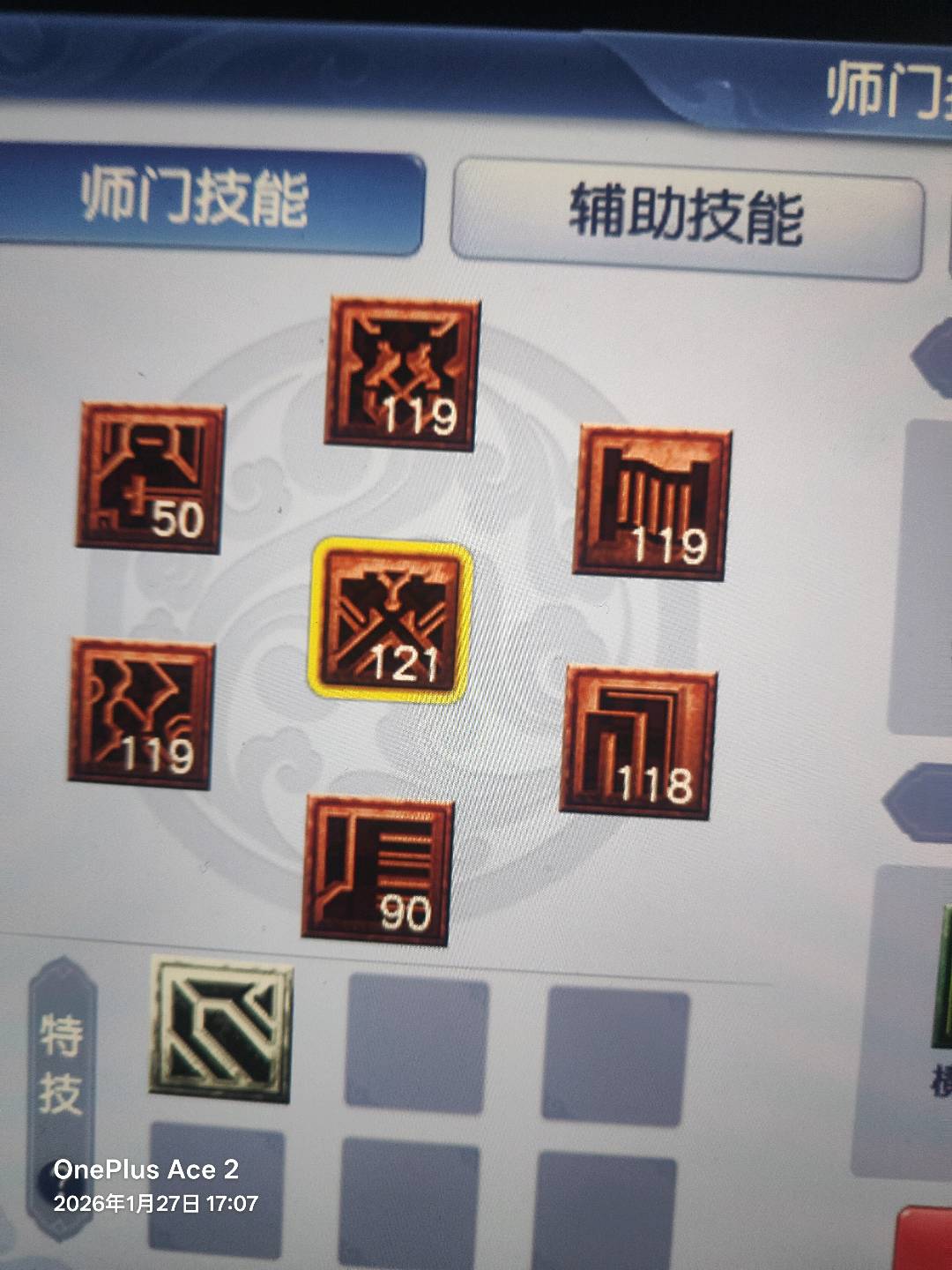 CWFYXZH40221梦幻西游畅玩服账号详情图3