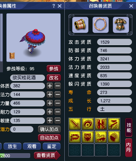 CWFYXZH40217梦幻西游畅玩服账号详情图11