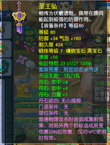 CWFYXZH40217梦幻西游畅玩服账号详情图16