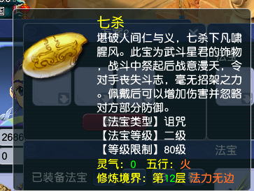 CWFYXZH40217梦幻西游畅玩服账号详情图2