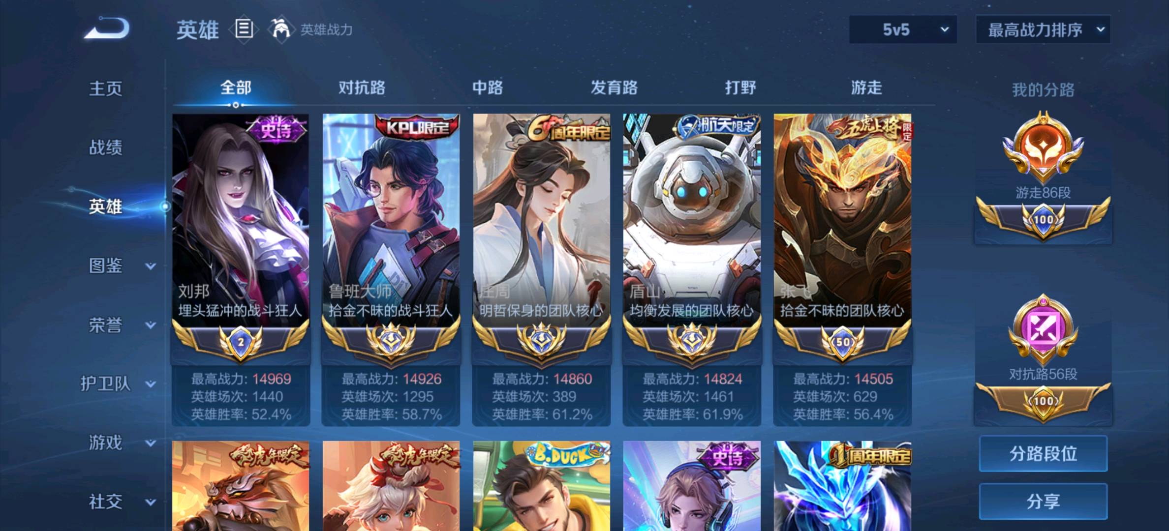 WZYXZH490961王者荣耀账号详情图5