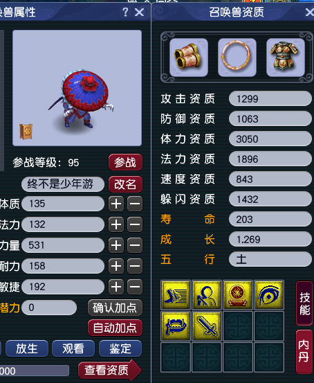 CWFYXZH40218梦幻西游畅玩服账号详情图11