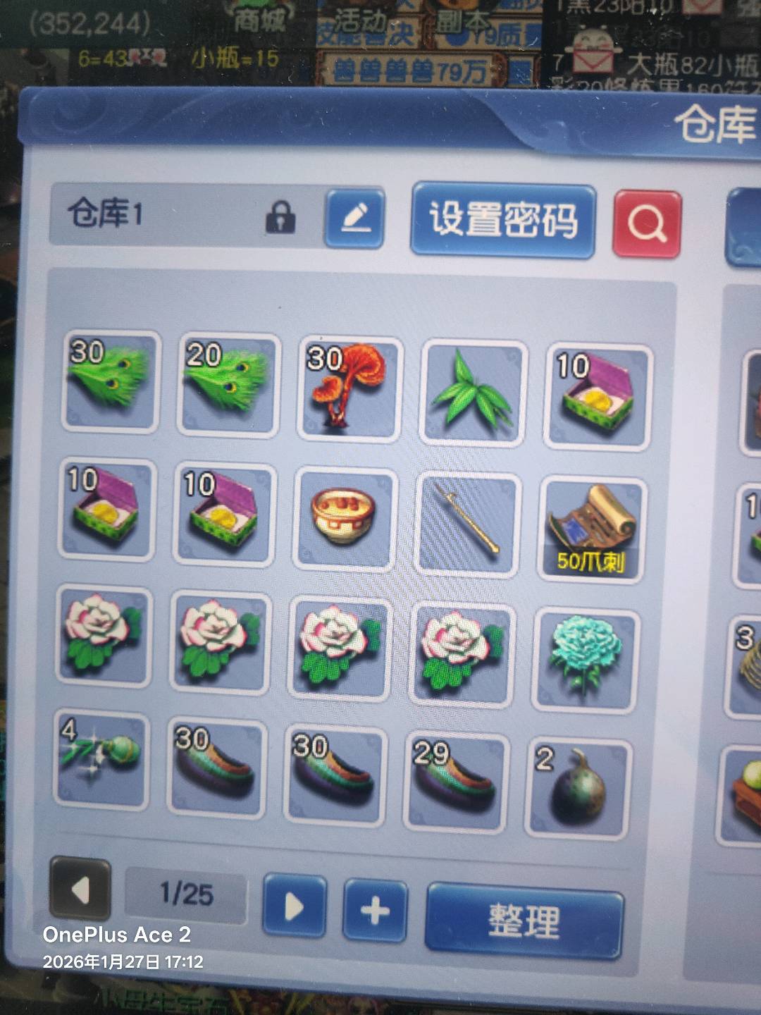 CWFYXZH40221梦幻西游畅玩服账号详情图27