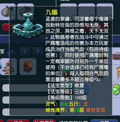 CWFYXZH40216梦幻西游畅玩服账号详情图19