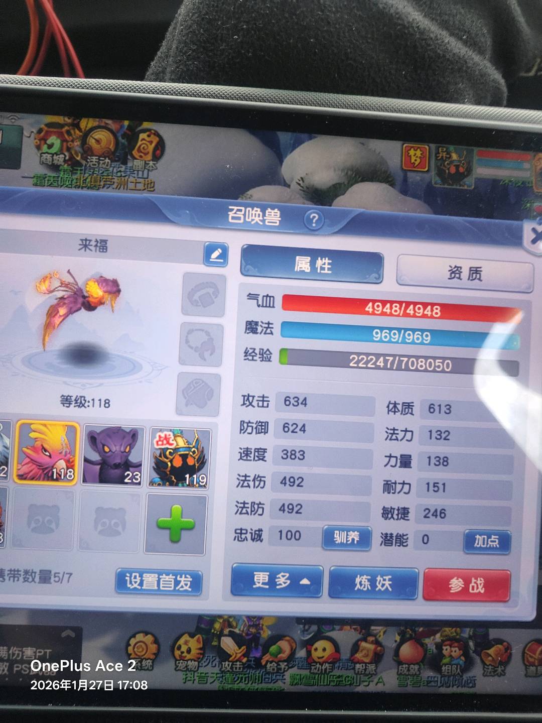 CWFYXZH40221梦幻西游畅玩服账号详情图11