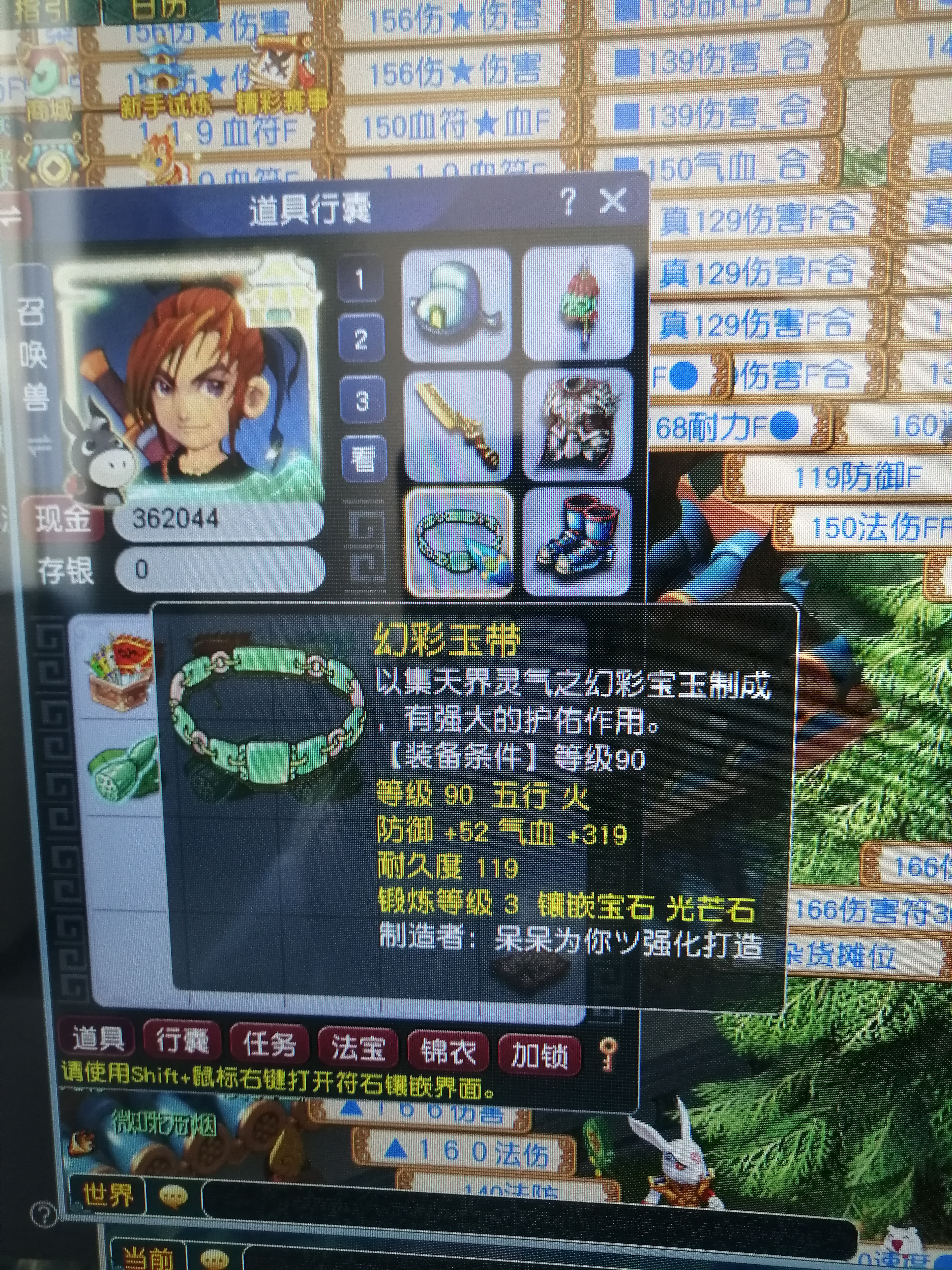 CWFYXZH40219梦幻西游畅玩服账号详情图7