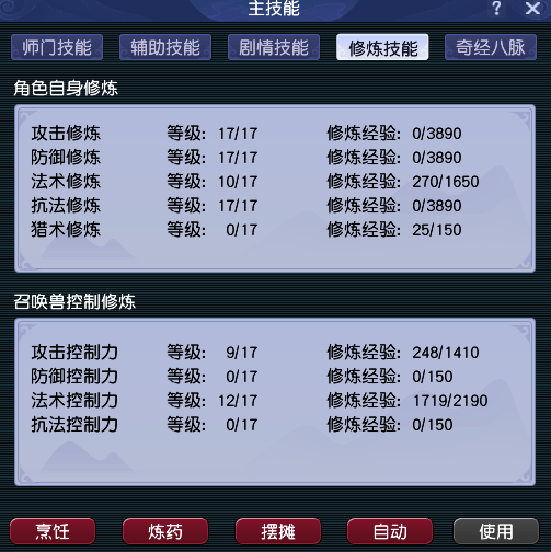 CWFYXZH40216梦幻西游畅玩服账号详情图4