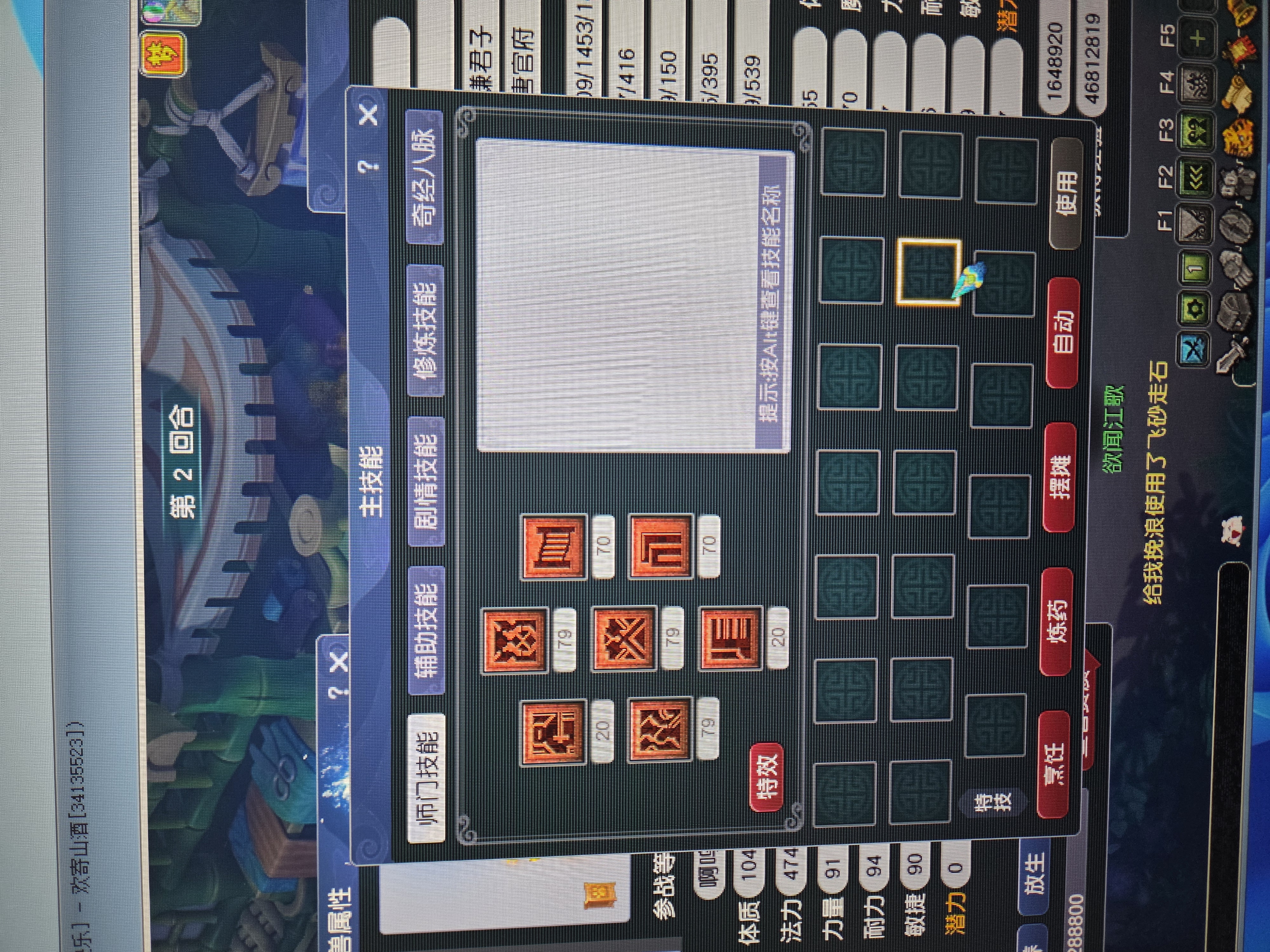 CWFYXZH40240梦幻西游畅玩服账号详情图8