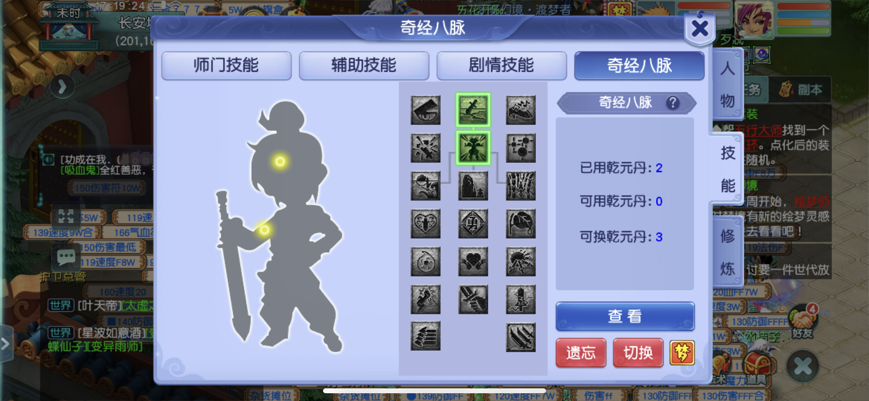 CWFYXZH40237梦幻西游畅玩服账号详情图3