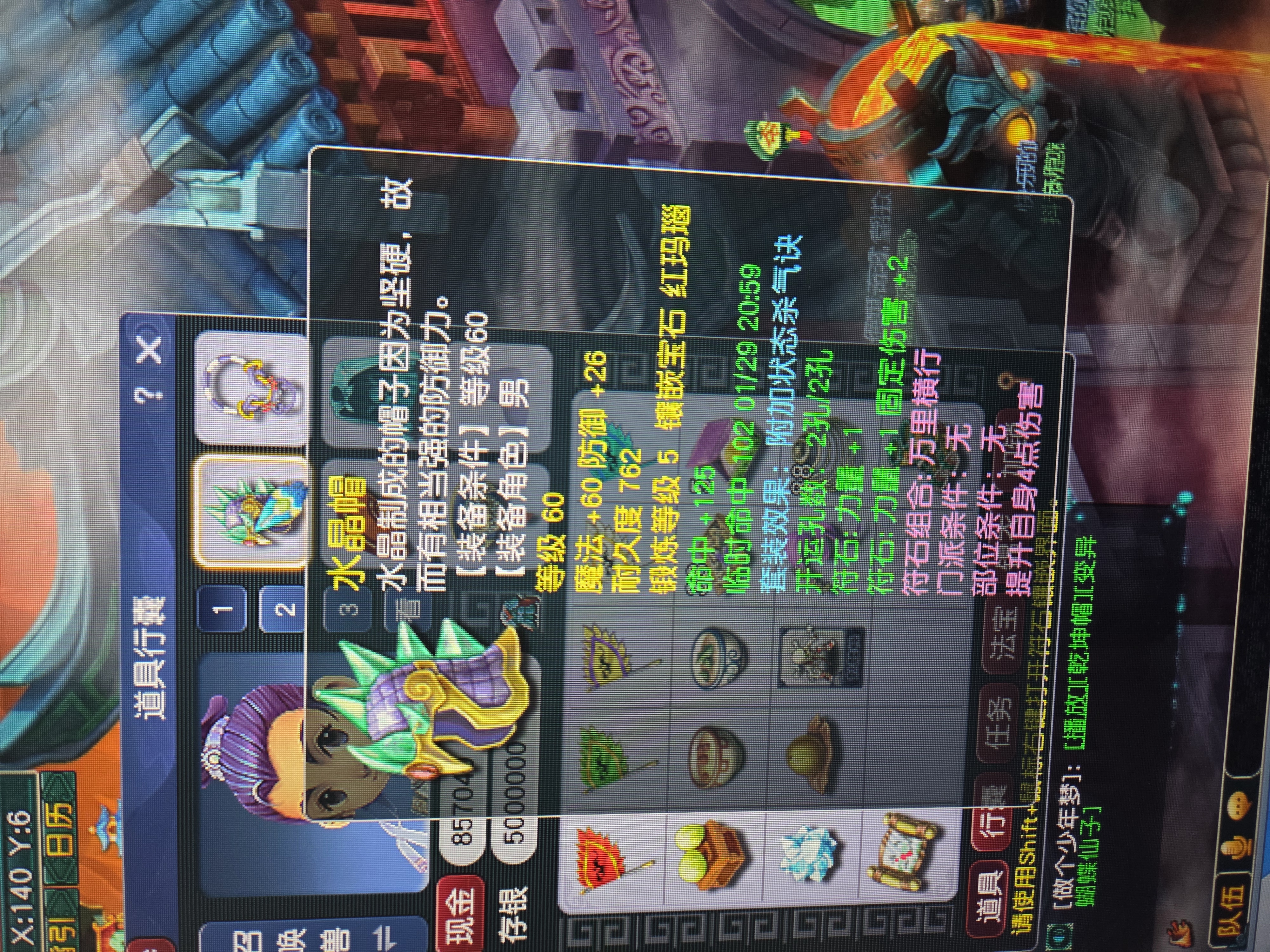 CWFYXZH40240梦幻西游畅玩服账号详情图7