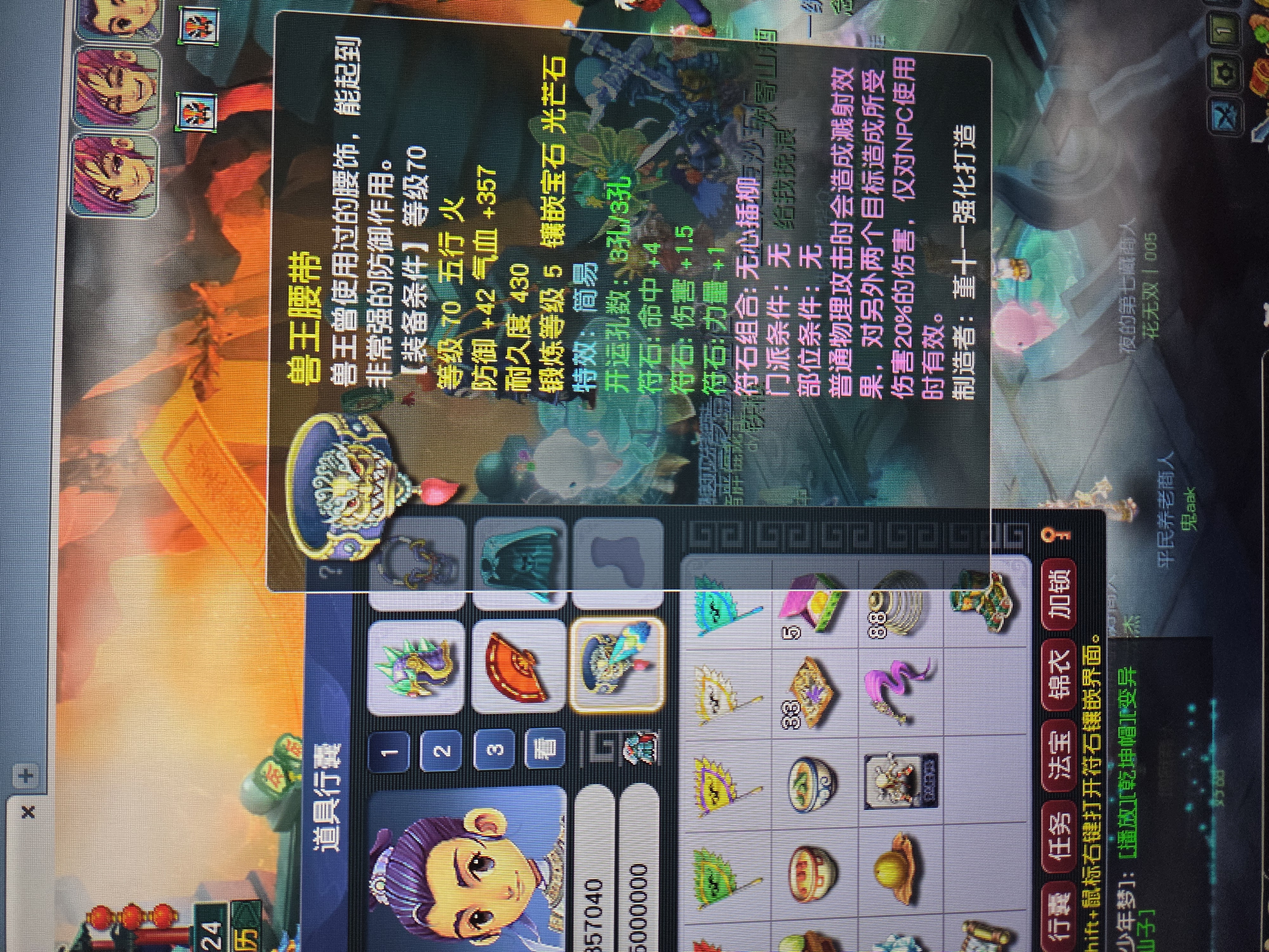 CWFYXZH40240梦幻西游畅玩服账号详情图3