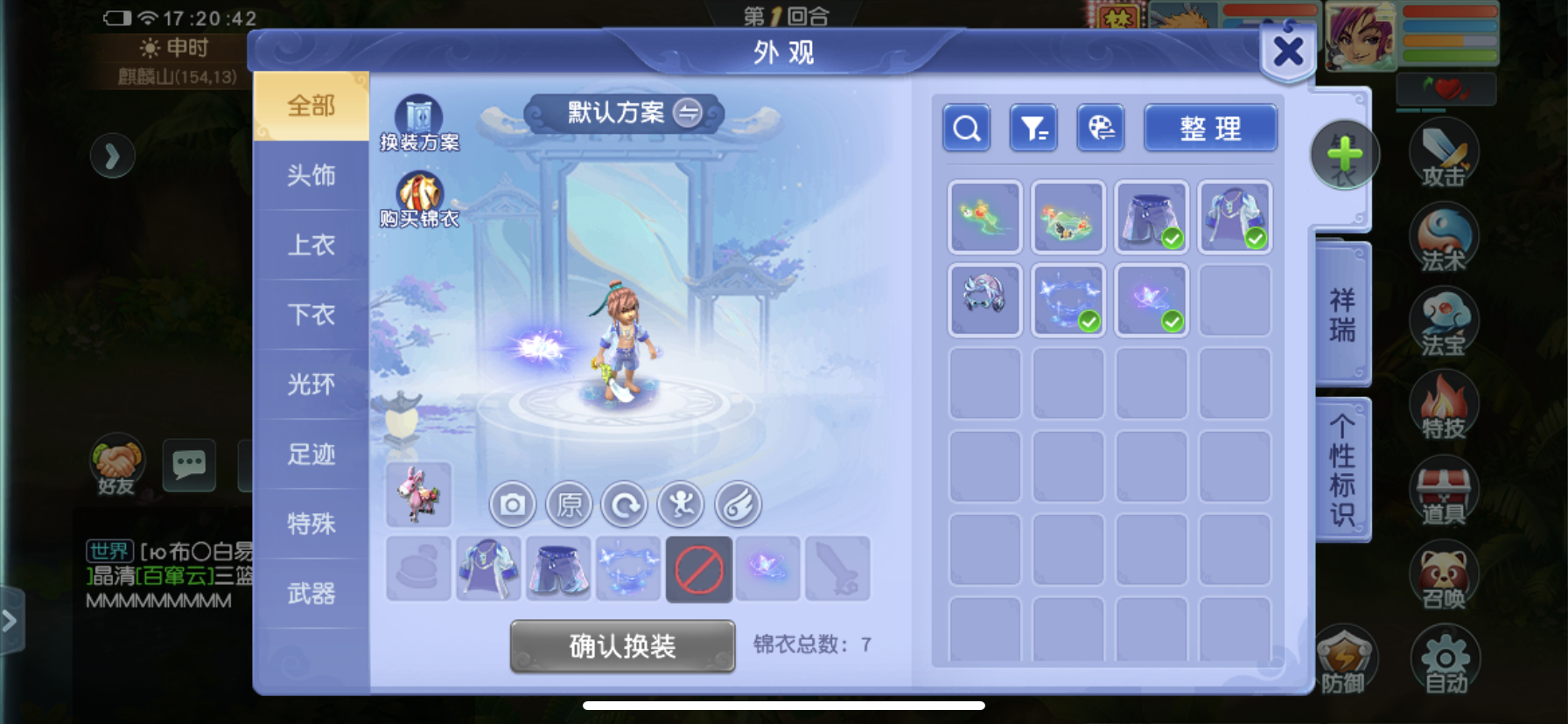 CWFYXZH40237梦幻西游畅玩服账号详情图11