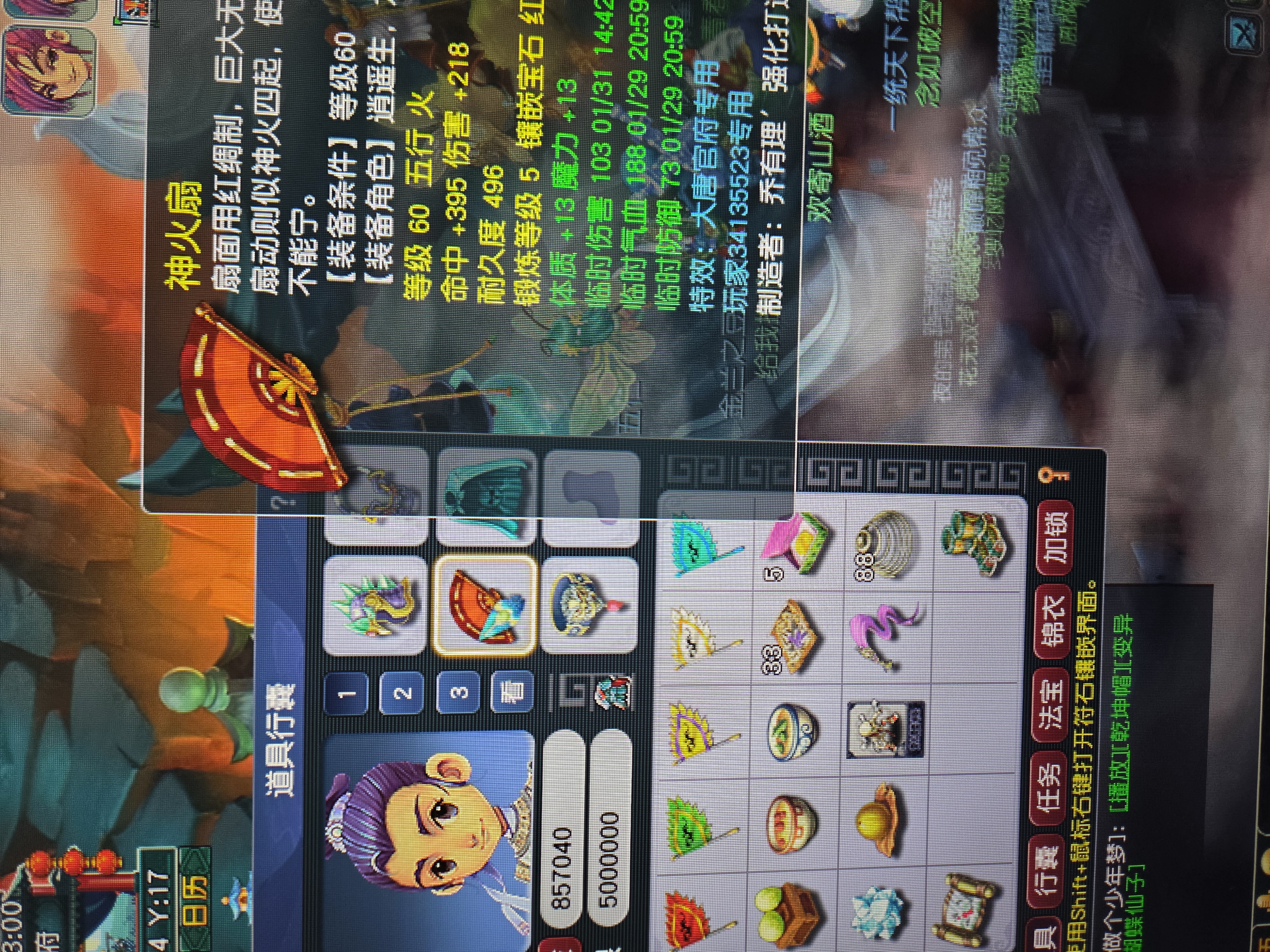 CWFYXZH40240梦幻西游畅玩服账号详情图4