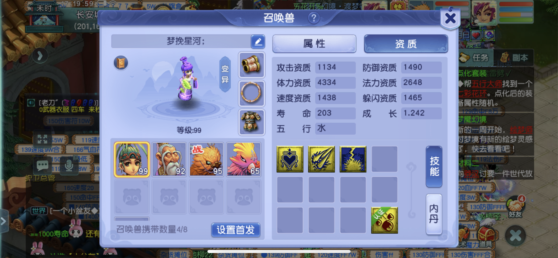 CWFYXZH40237梦幻西游畅玩服账号详情图7