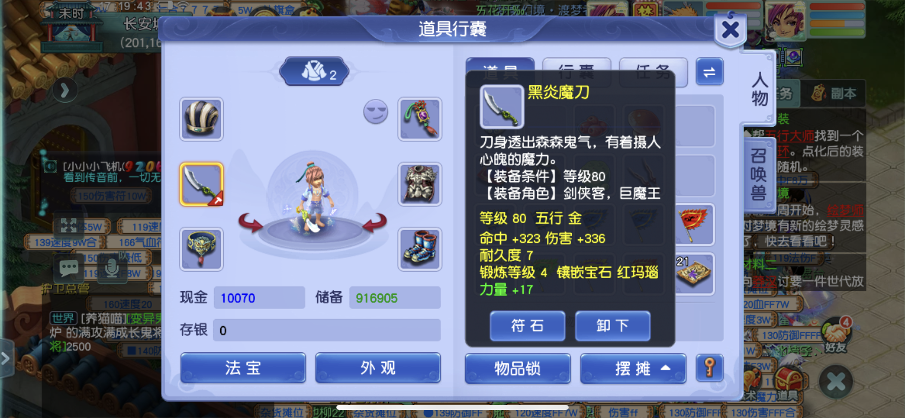 CWFYXZH40237梦幻西游畅玩服账号详情图6