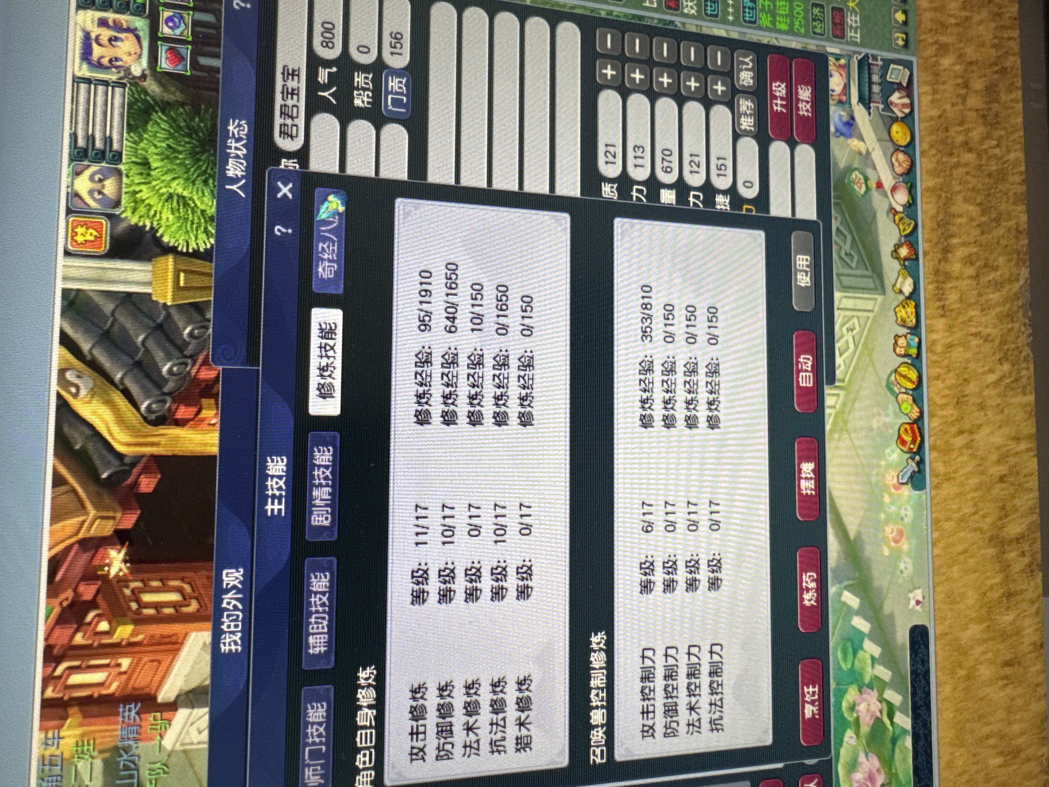 CWFYXZH40241梦幻西游畅玩服账号详情图3