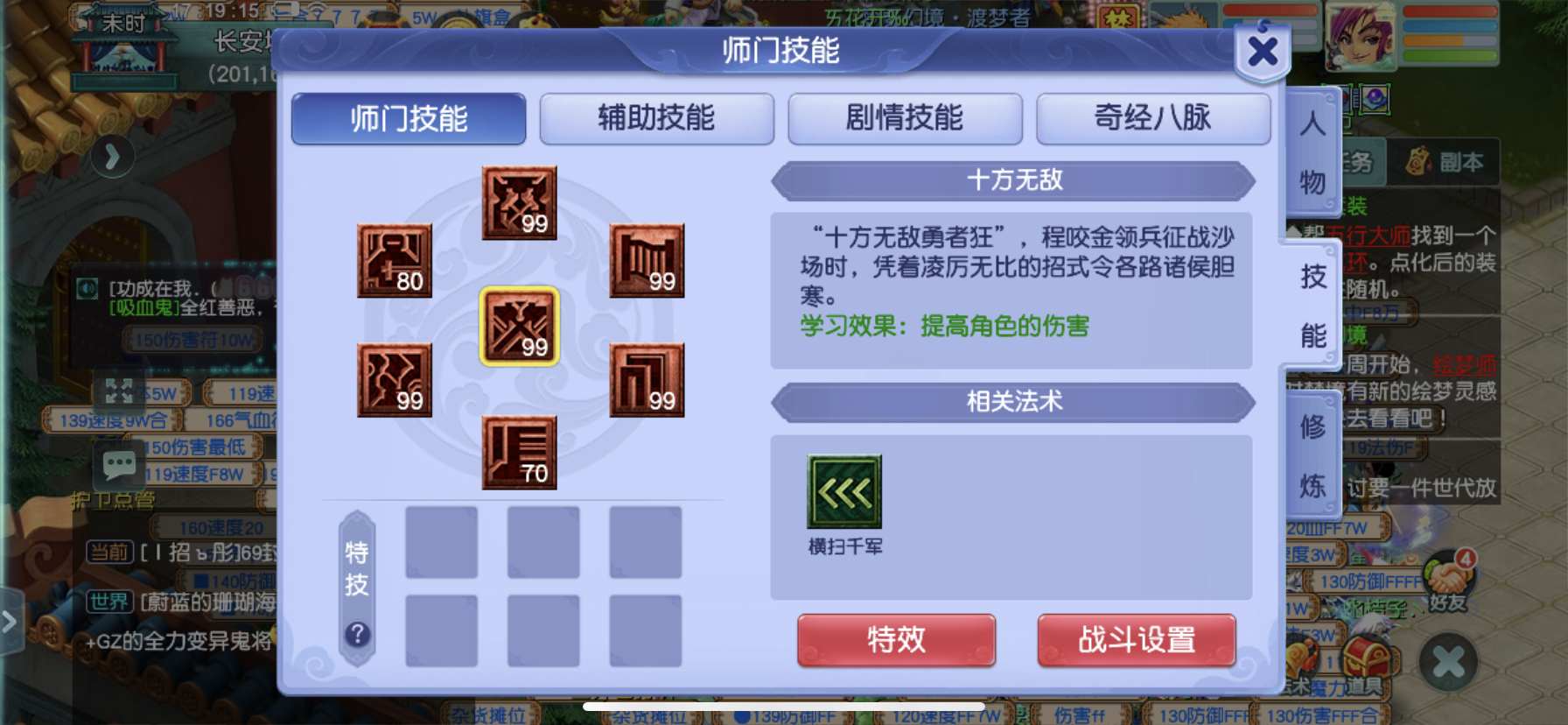 CWFYXZH40237梦幻西游畅玩服账号详情图8