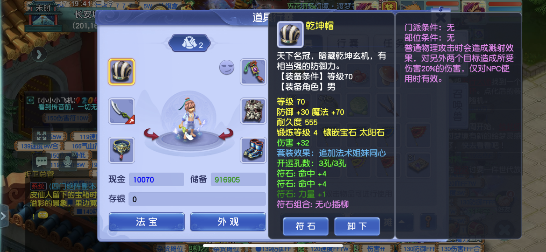 CWFYXZH40237梦幻西游畅玩服账号详情图5