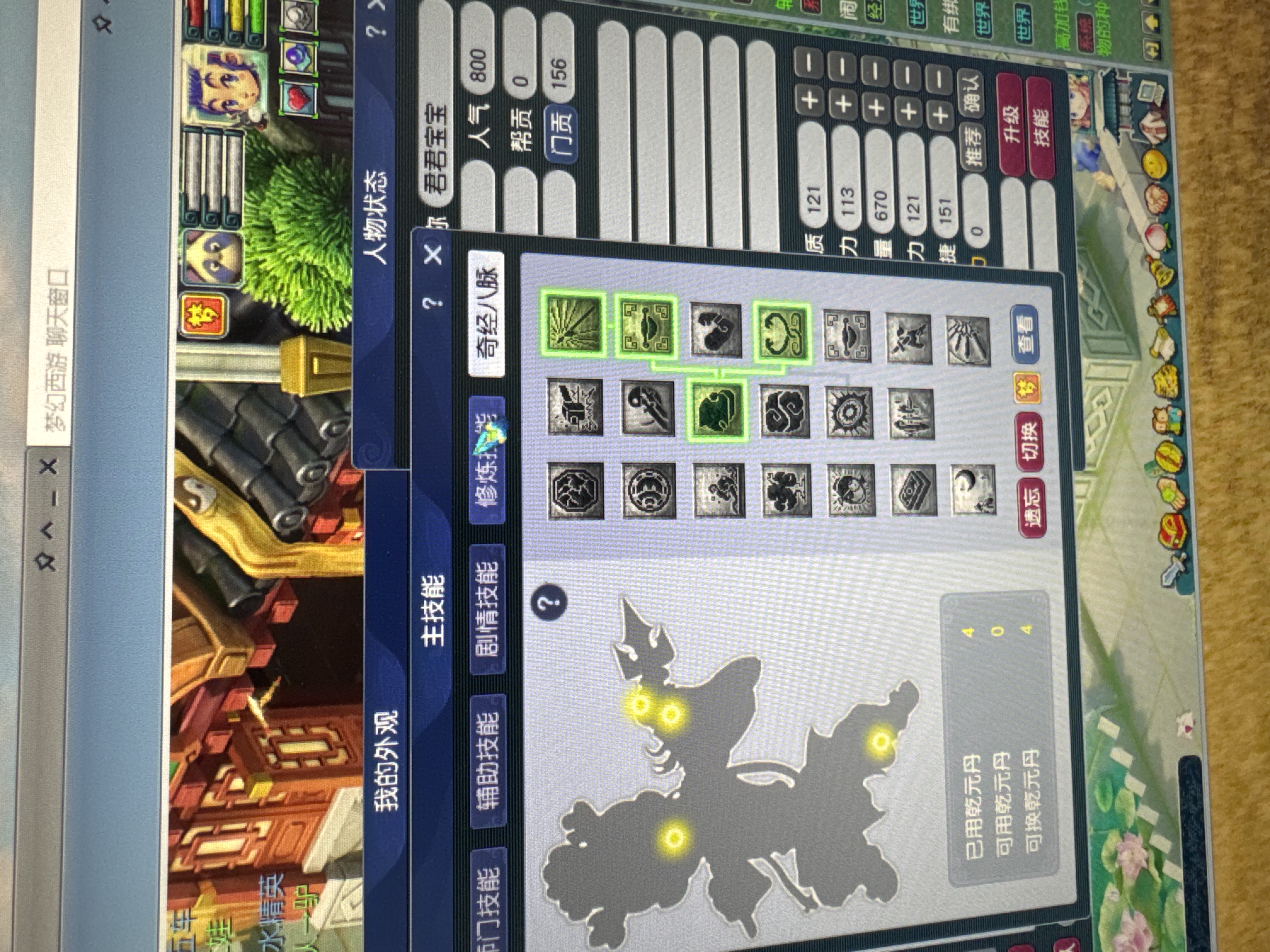 CWFYXZH40241梦幻西游畅玩服账号详情图2