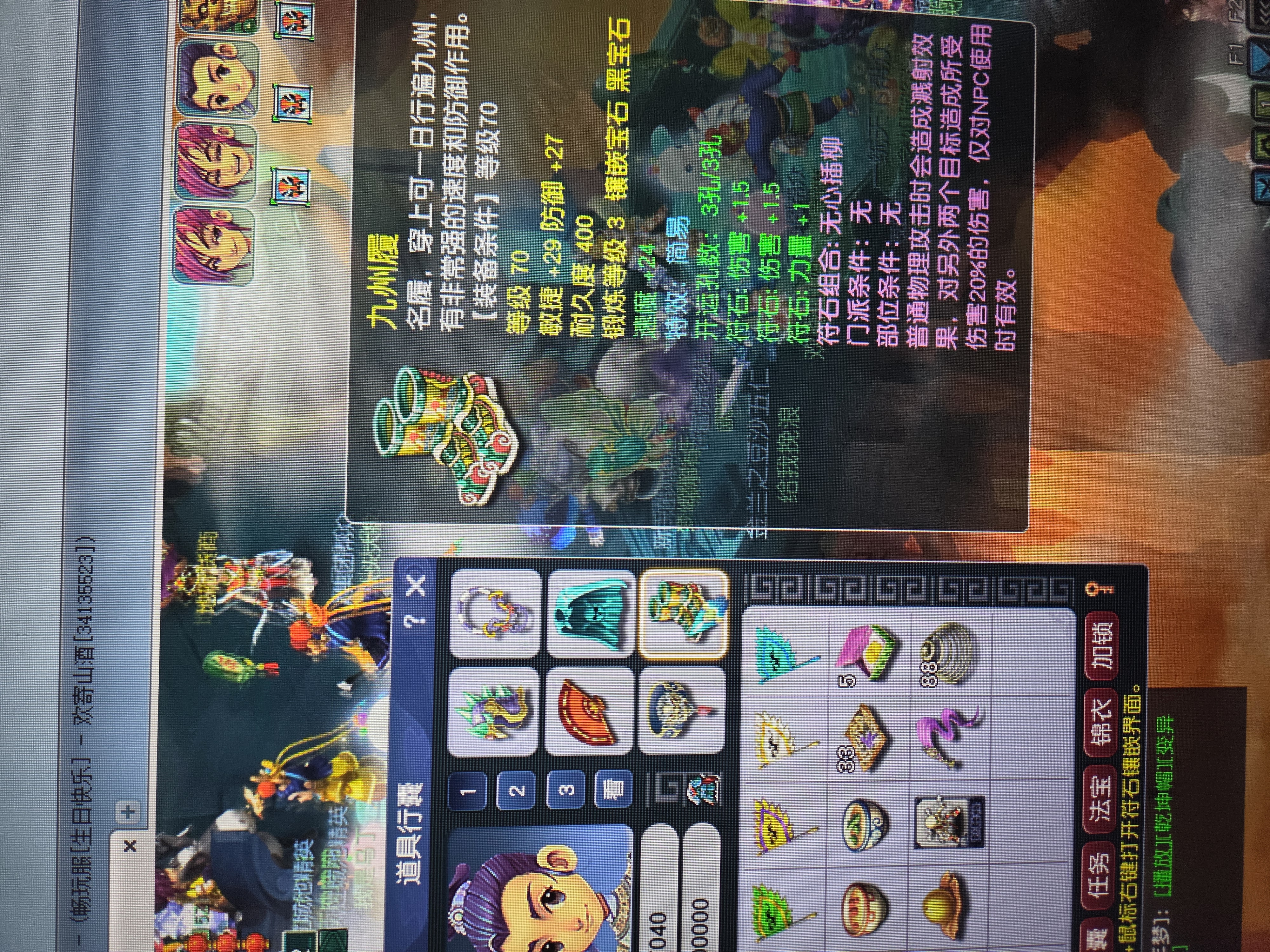 CWFYXZH40240梦幻西游畅玩服账号详情图2