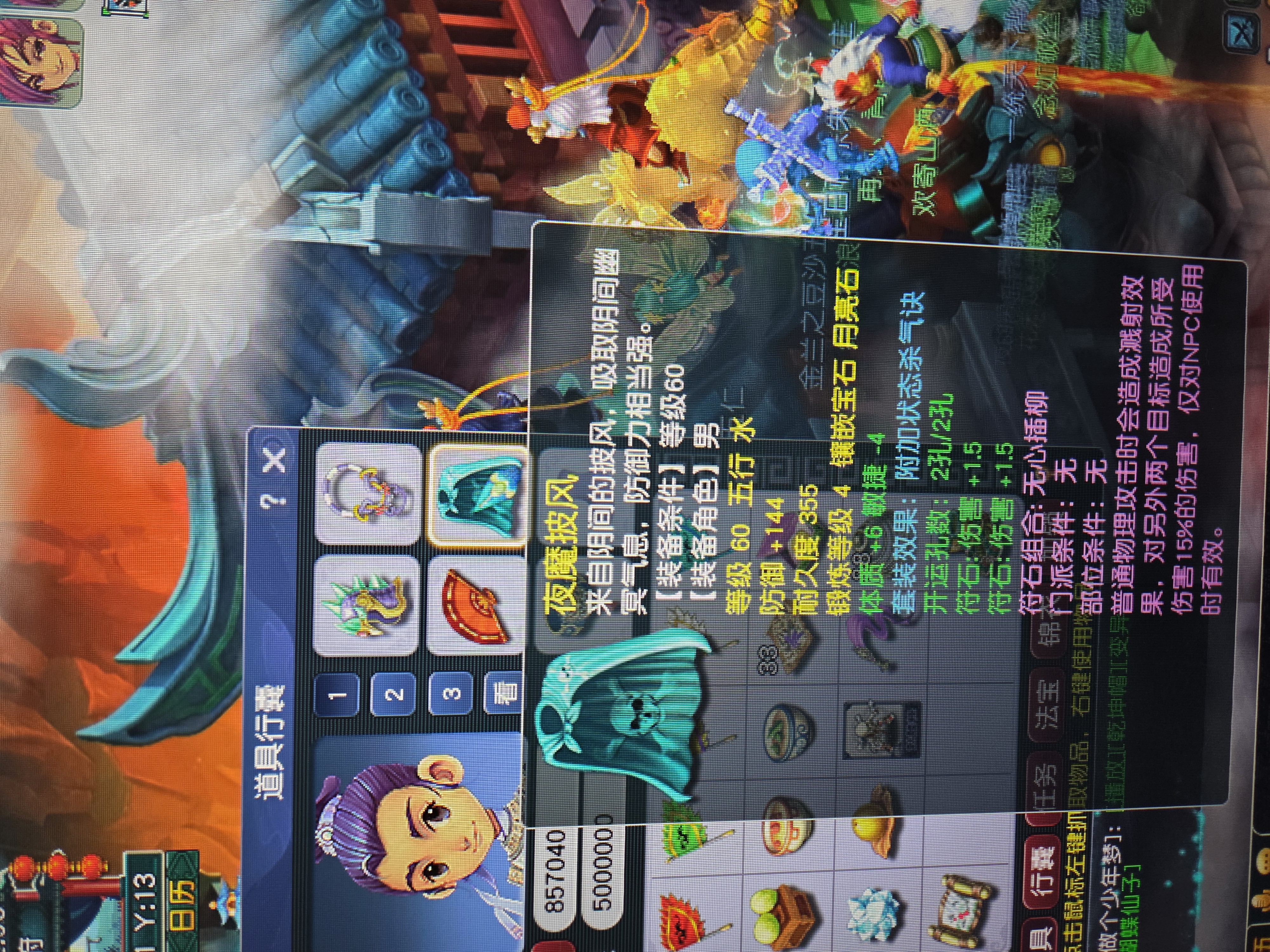 CWFYXZH40240梦幻西游畅玩服账号详情图5