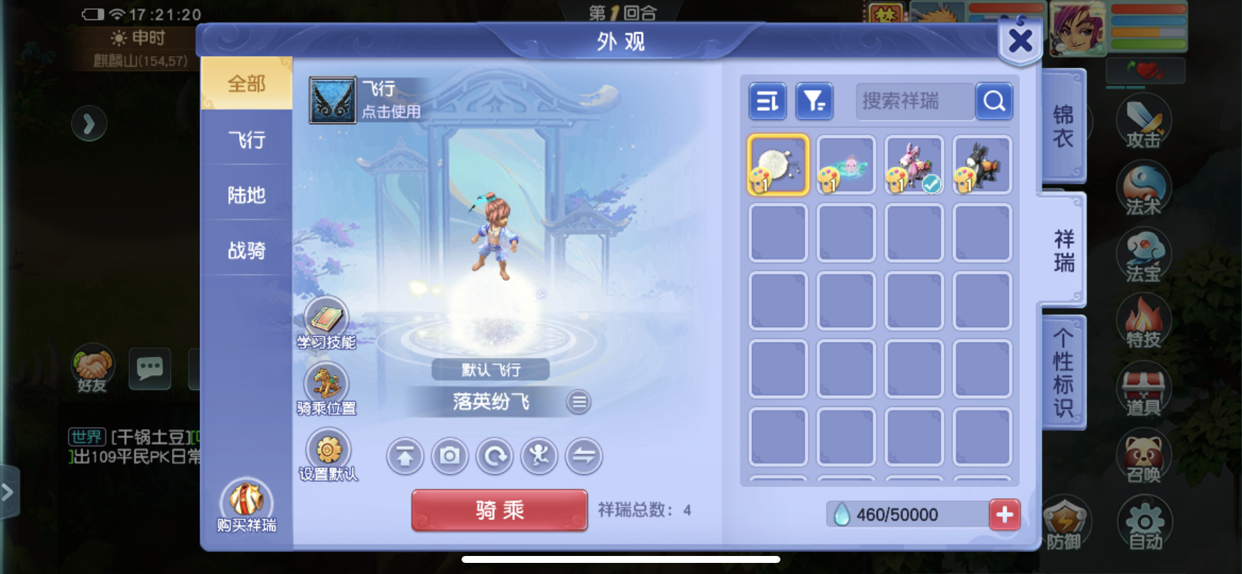 CWFYXZH40237梦幻西游畅玩服账号详情图12