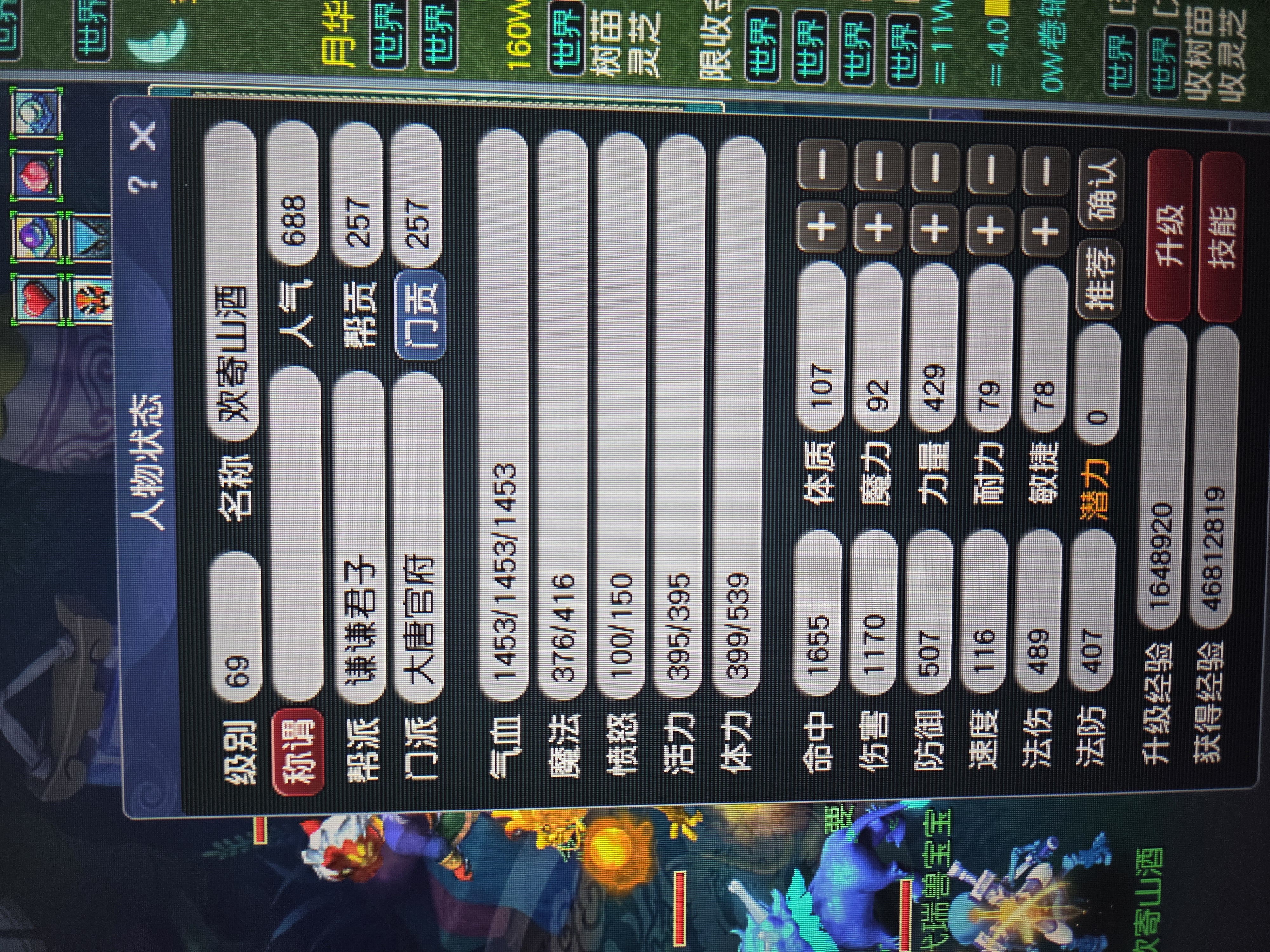 梦幻西游畅玩服账号生日快乐是否整组号：单开号; 门派：大唐官府; 角色等级：69; 角色外形：逍遥生; 尊享权益：30天尊享绿