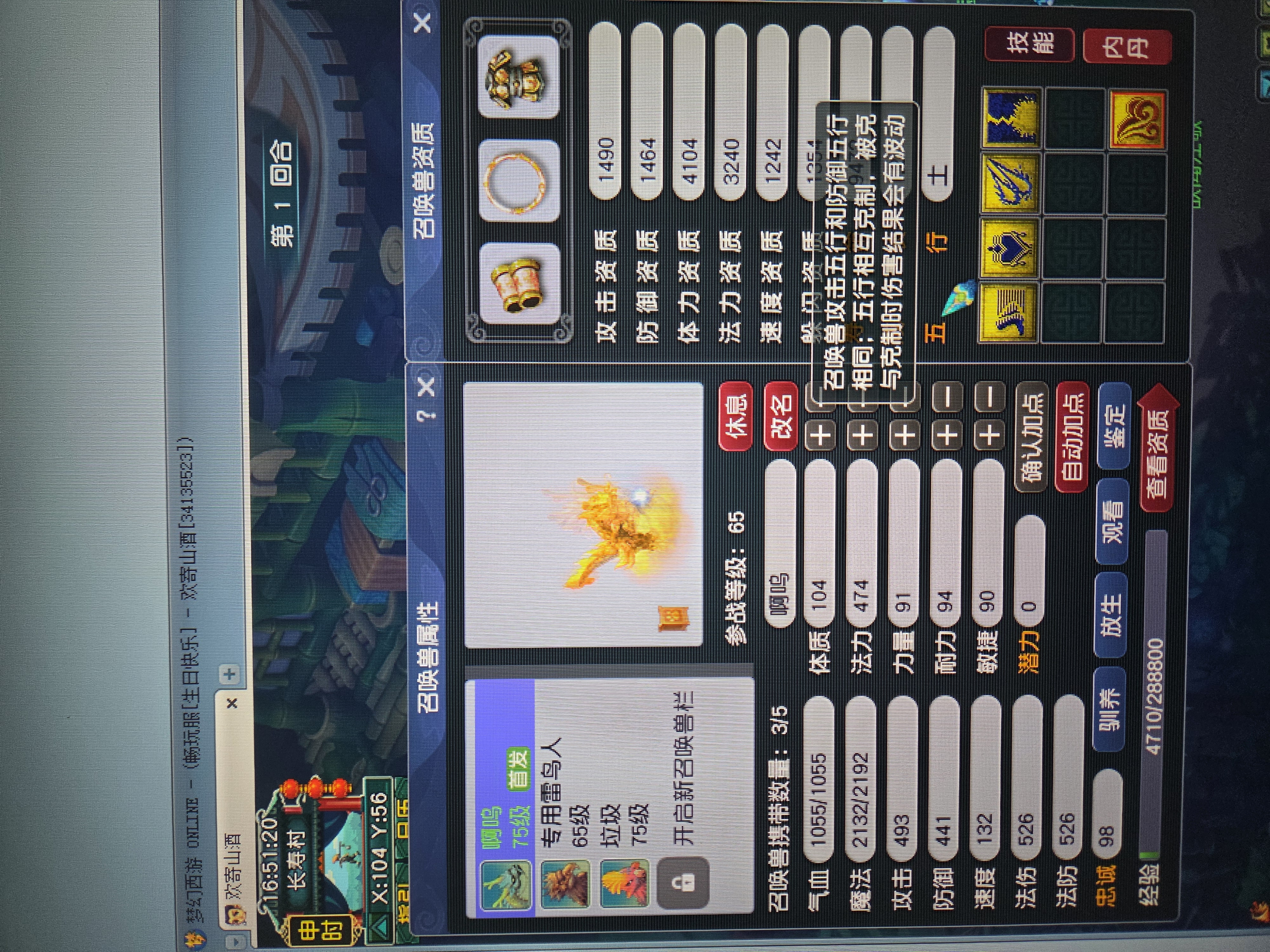 CWFYXZH40240梦幻西游畅玩服账号详情图10