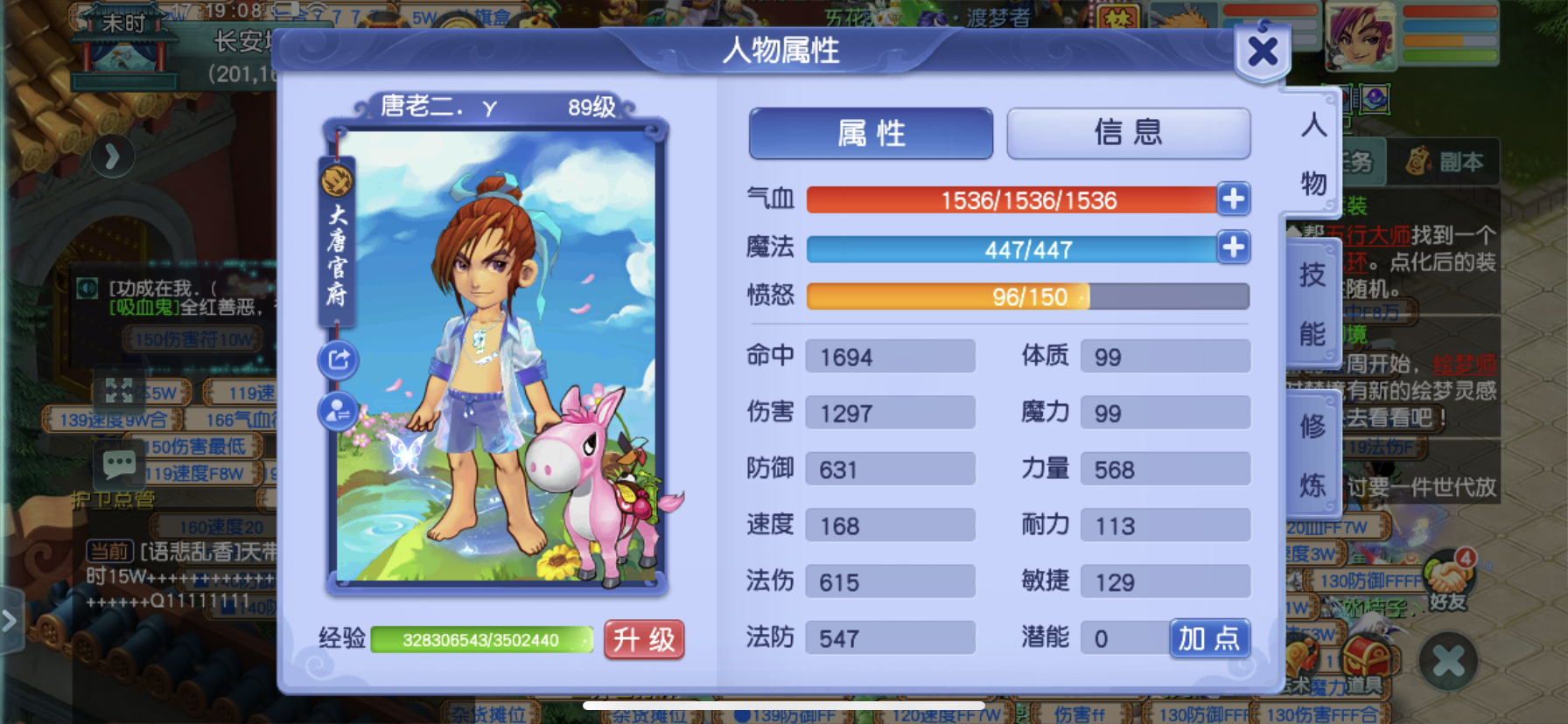 CWFYXZH40237梦幻西游畅玩服账号详情图4