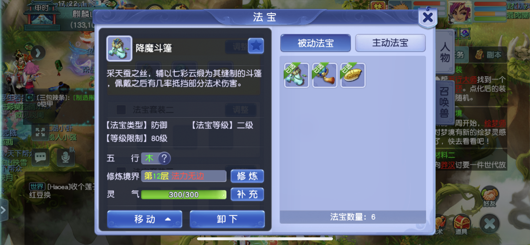 CWFYXZH40237梦幻西游畅玩服账号详情图14