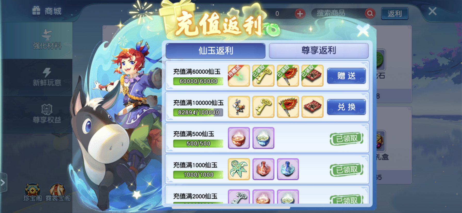 CWFYXZH40237梦幻西游畅玩服账号详情图13