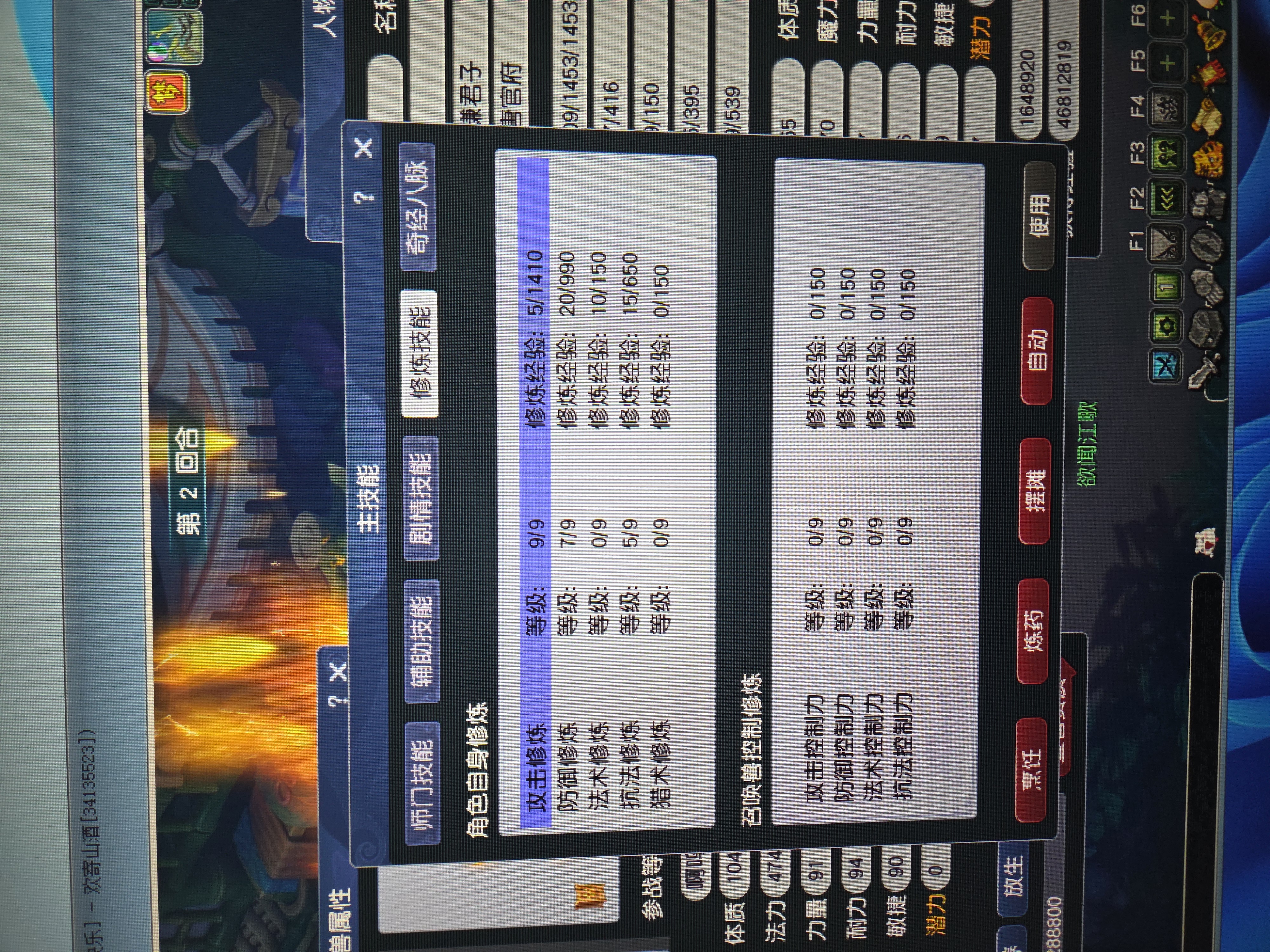 CWFYXZH40240梦幻西游畅玩服账号详情图9